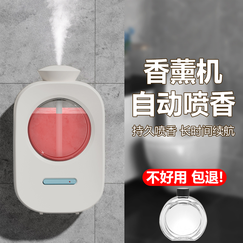 香薰机自动喷香机家用室内空气清新持久留香卫生间除臭祛味道香氛