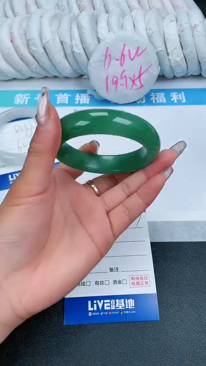 【闪购商品】石英质玉手镯未镶嵌A537-58.6