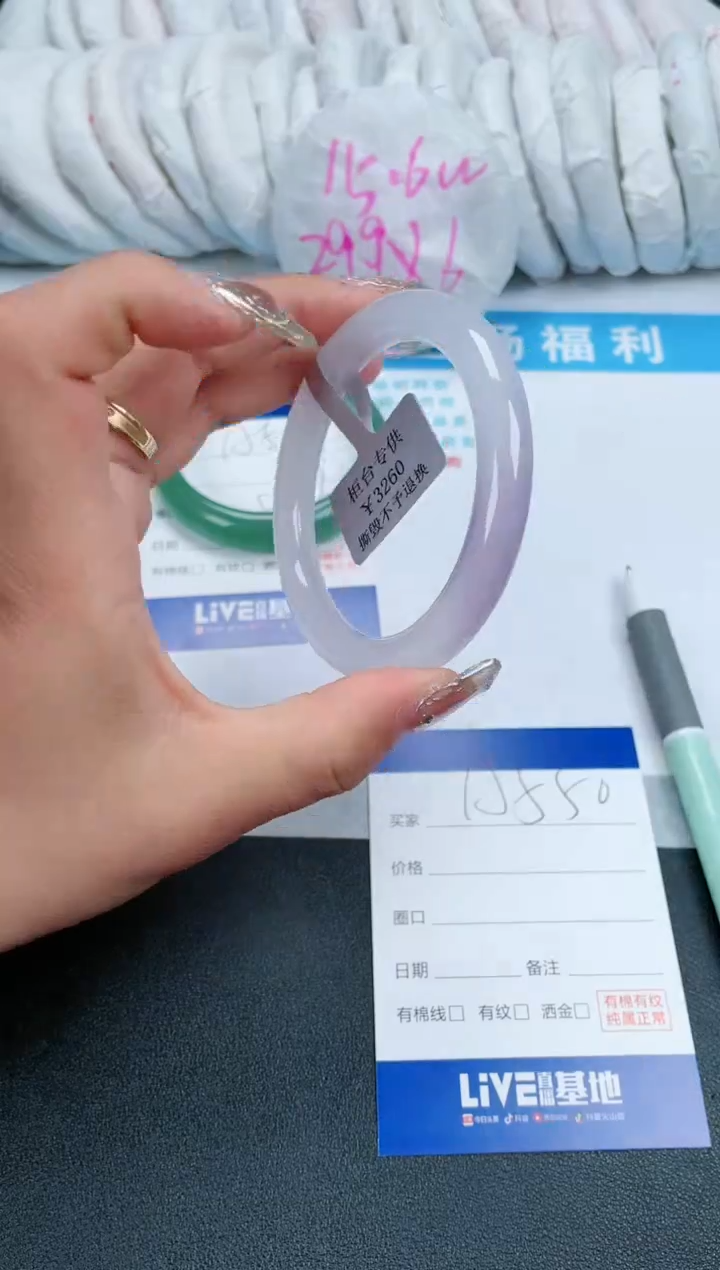 【闪购商品】石英质玉手镯未镶嵌A550-57.8