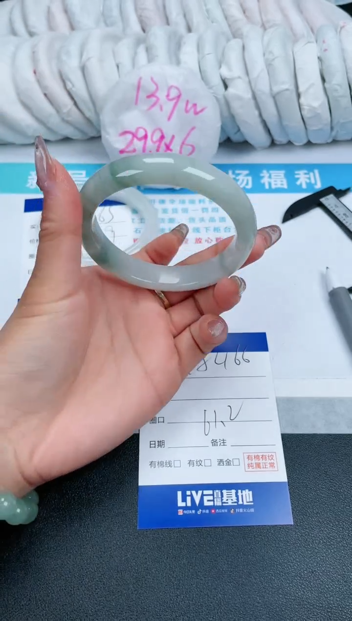 【闪购商品】石英质玉手镯未镶嵌A466-61.2