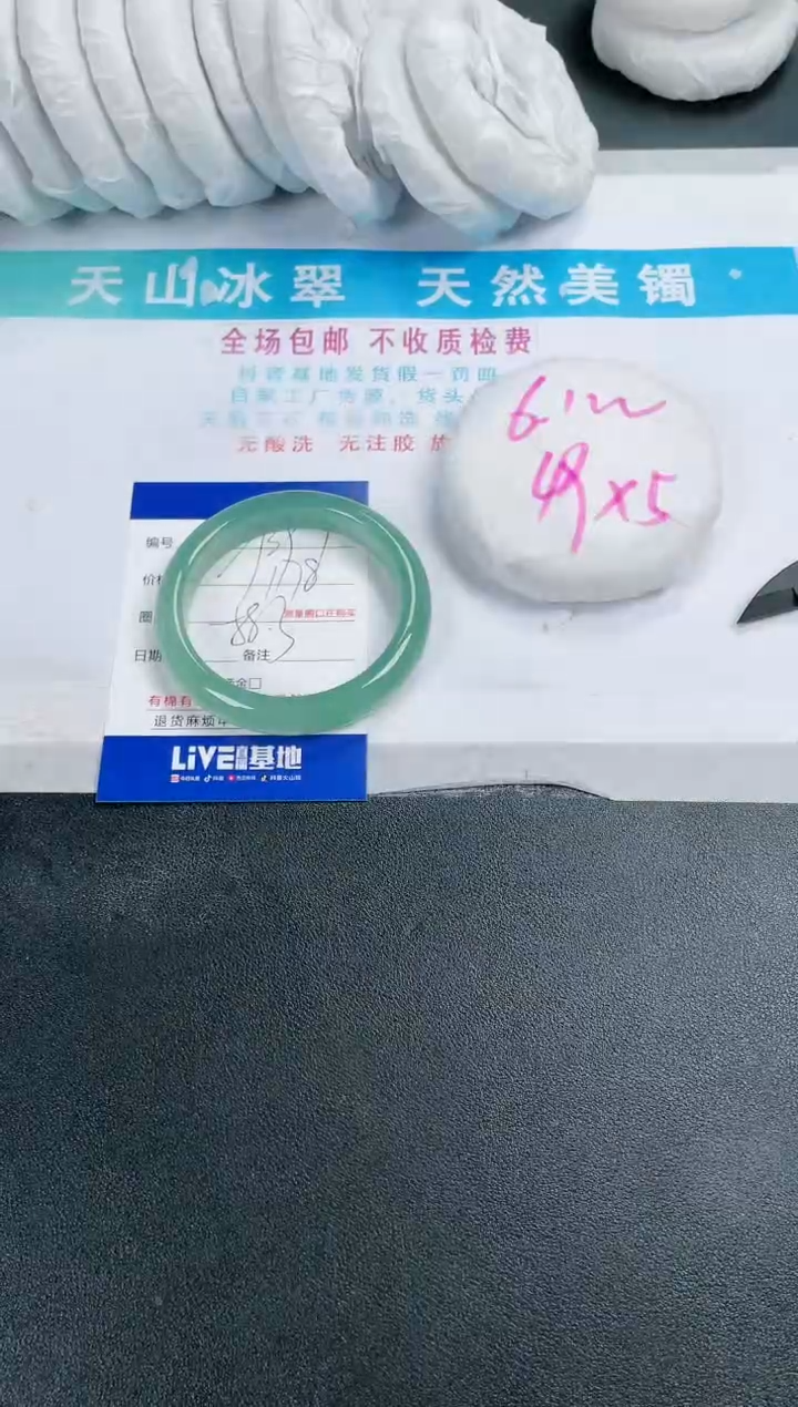 【闪购商品】石英质玉手镯未镶嵌397-58.3