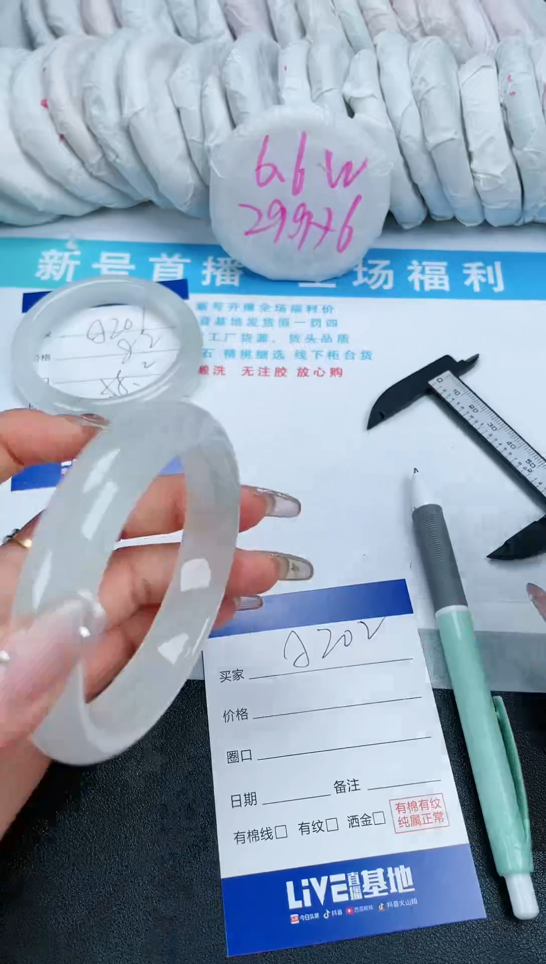 【闪购商品】石英质玉手镯未镶嵌A202-64.7