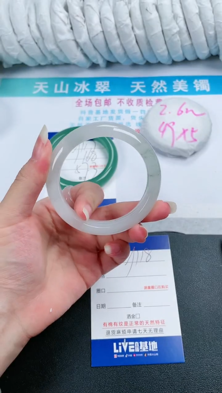 【闪购商品】石英质玉手镯未镶嵌118-54.3