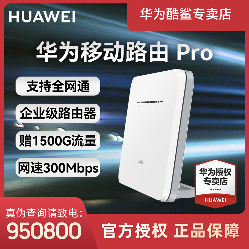 Huawei/华为插卡路由器无线续航随身官方正品高速双频随身wifi d