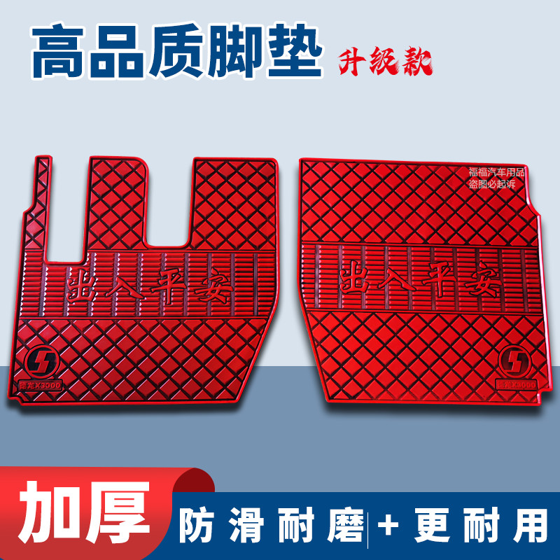 陕汽德龙新M3000S脚垫X3000X5000F3000专用大货车主驾驶加厚耐磨