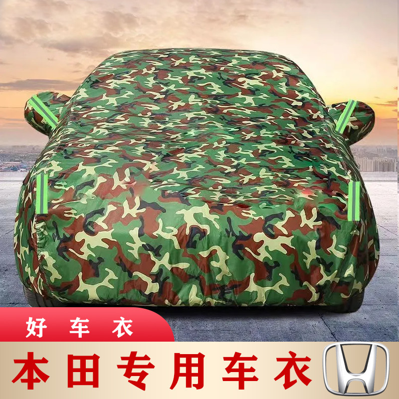 汽车车衣适用于本田思域 XRV CRV URV 凌派 雅阁 飞度 缤智车套罩