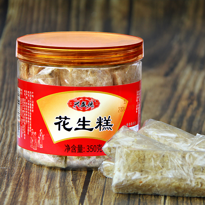 兴盛德兴盛德花生糕350g点心休闲零食小吃特产开封礼物传统糕点
