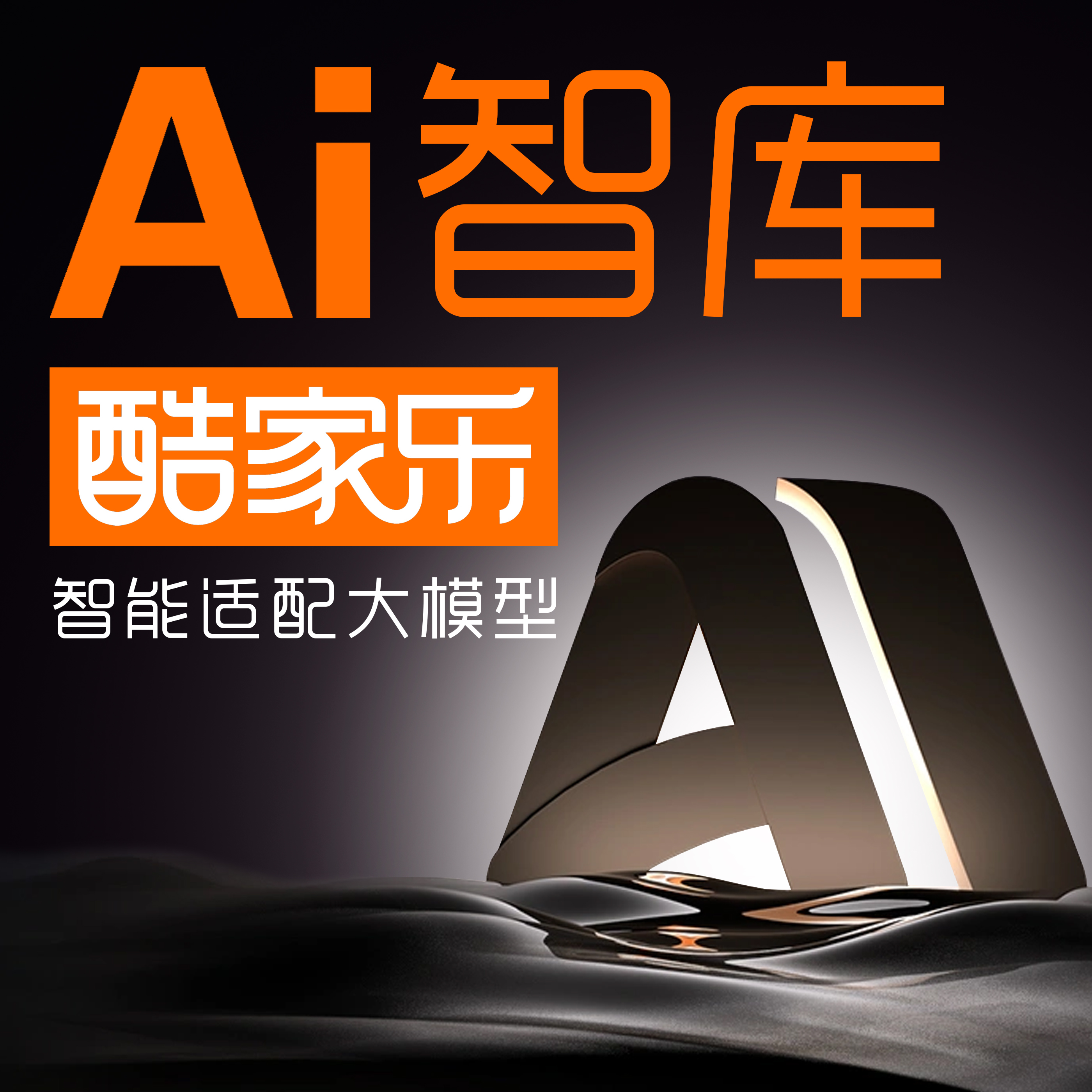 酷家乐Ai智库插件VIP年卡酷家乐智能出图
