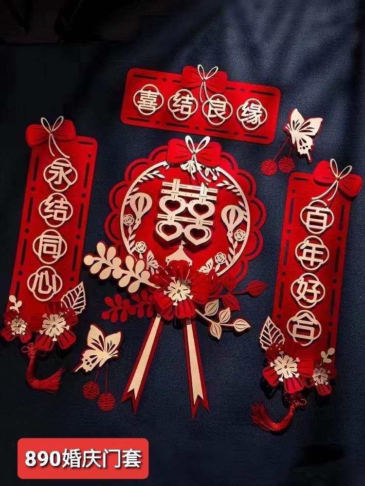 结婚喜字对联装饰婚房门套布置女方新房男方大门喜联婚庆用品大全