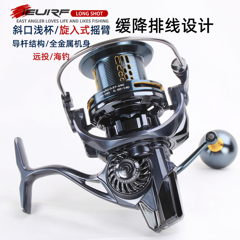 小远投纺车轮渔轮鱼轮轻量金属防海水斜口线杯轮缓降纺车轮防炸线