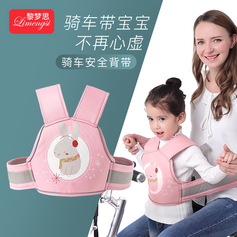 摩托车儿童安全带娃电动车骑行神器防摔坐电瓶车宝宝背带绑带小孩