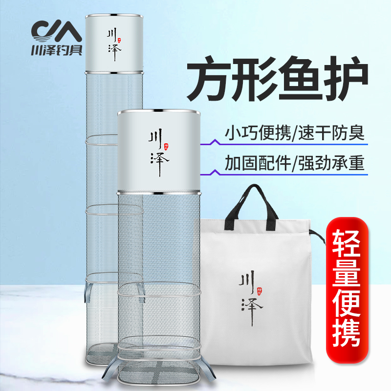 川泽速干方向鱼护