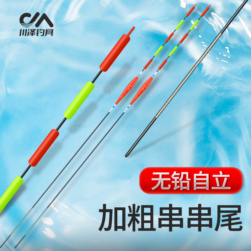 川泽PP跑铅漂无铅自立鱼漂高灵敏鱼漂加粗超醒目大物正品粗尾浮漂