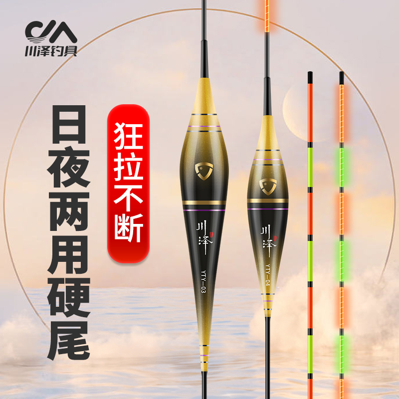 川泽YTY高灵敏浮漂硬尾夜光漂大物漂日夜两用醒目加粗钓鱼电子漂