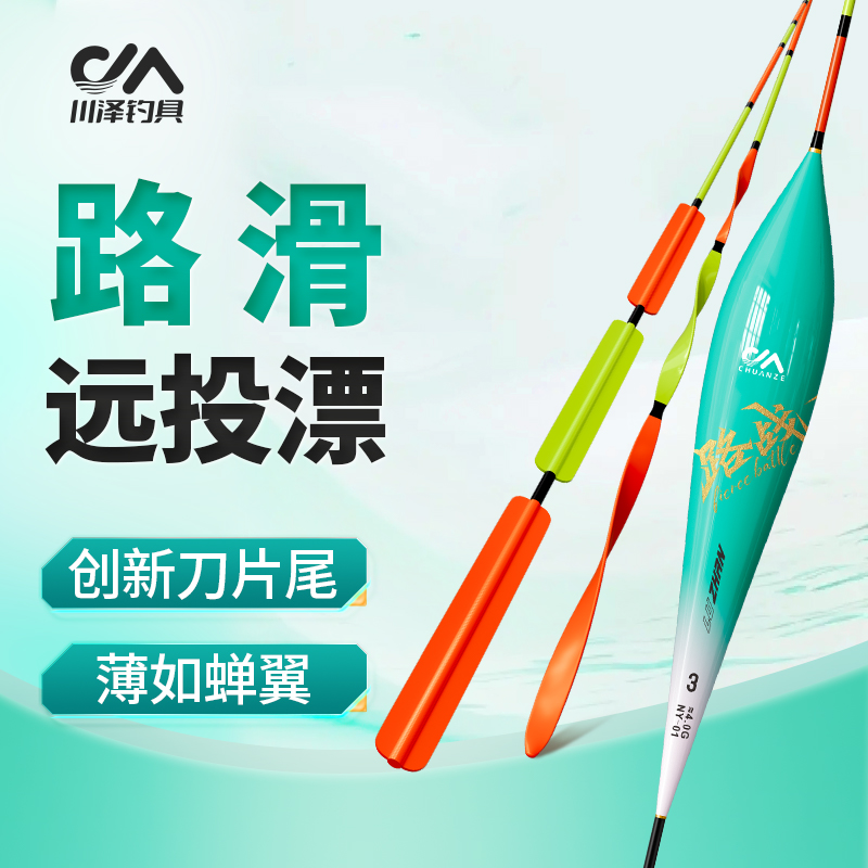 川泽正品浮漂NY路战远投路滑漂钓加粗清晰醒目大物抗走水风浪鱼漂