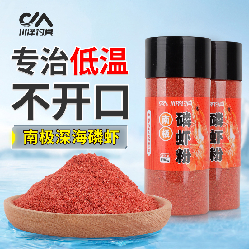 川泽南极磷虾粉浓腥钓鱼专用饵料黑坑鱼食冬春鲫鱼饵虾饵钓饵打窝