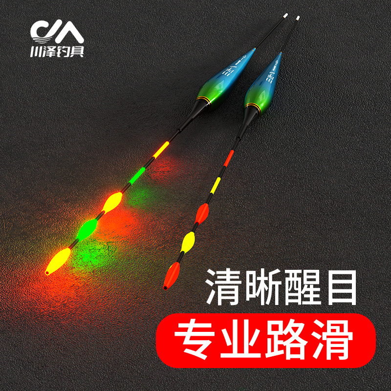 川泽路滑漂日夜两用鱼漂PC矶钓浮漂电子漂清晰远投变色夜光漂钓鱼