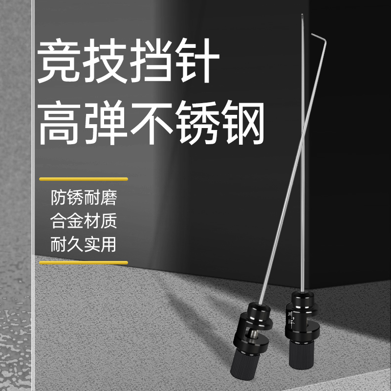 川泽鱼护挡针脱钩器钓鱼飞磕竞技台钓合金取鱼器挡针小鲫鱼解钩器