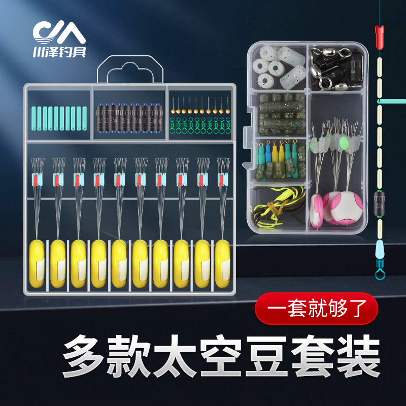 川泽太空豆线组套装组合休闲黑坑竞技超紧配件全套升级钓鱼小用品