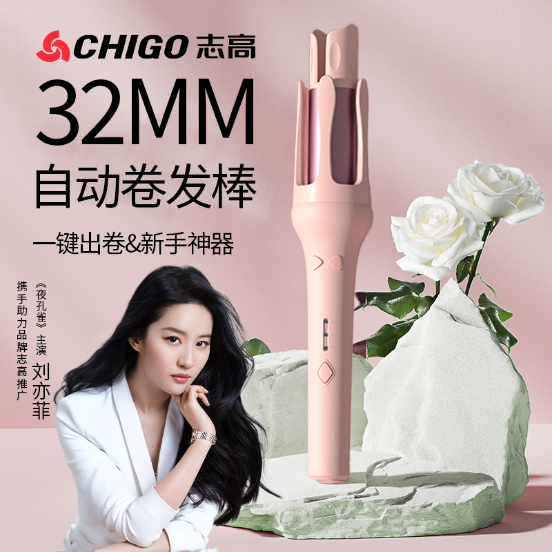 Chigo/志高全自动卷发棒负离子不伤发速热32MM大波浪大卷卷发神器