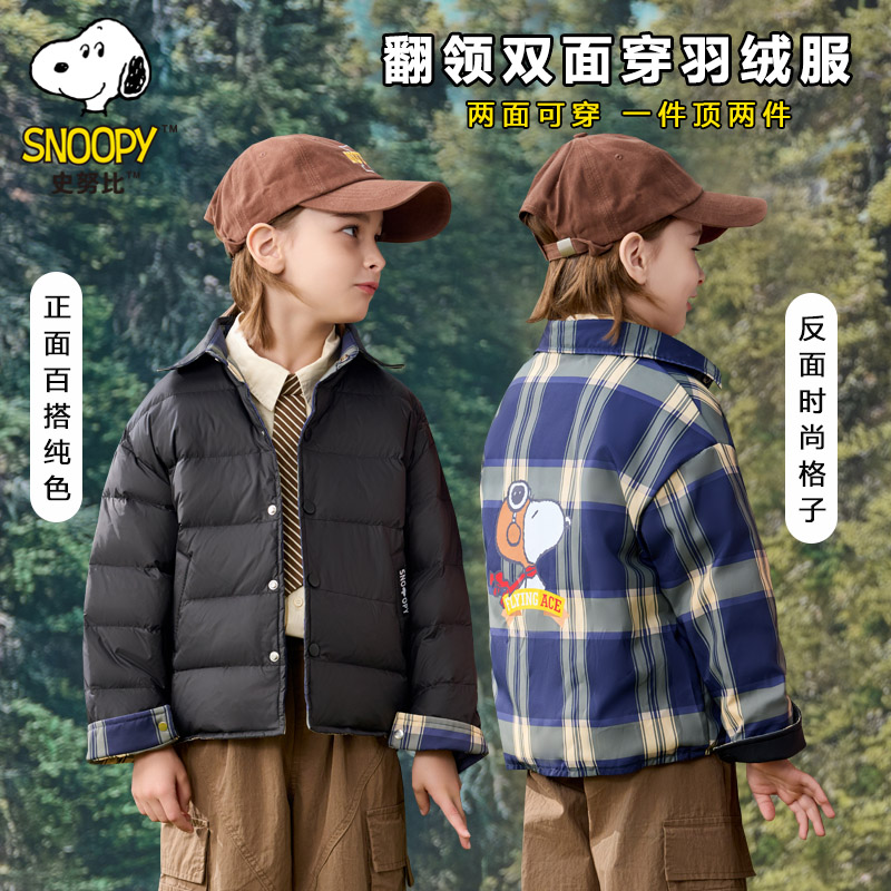 Snoopy/史努比品牌儿童双面穿秋冬中大童洋气翻领外套F1Y6021-SS