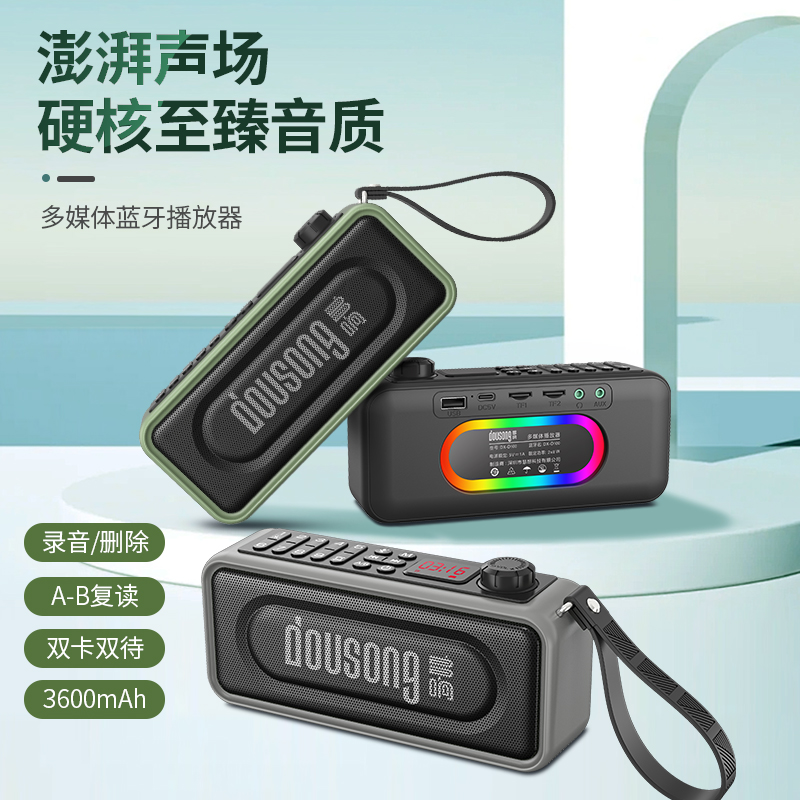 多响D100蓝牙音响便携多媒体音箱收音机录音功能双卡双待大音量