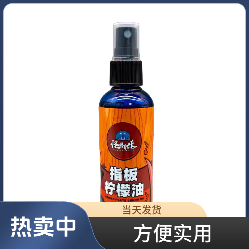 乐器吉他护理保养护弦油擦弦笔除锈防锈清洁剂指板柠檬油套装