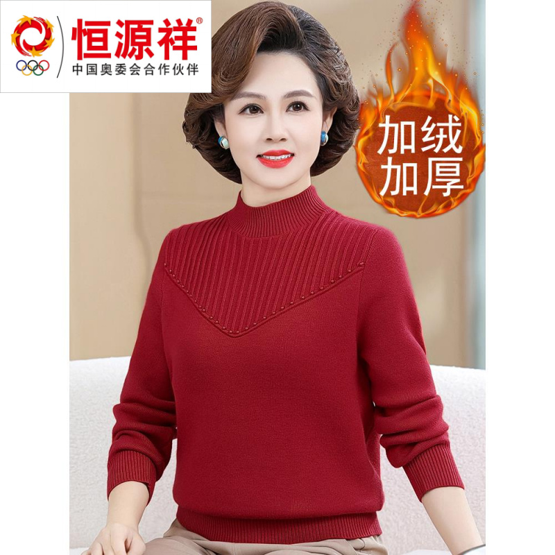 恒源祥彩羊妈妈毛衣冬季加绒加厚打底衫女秋冬套装中老年人本命年
