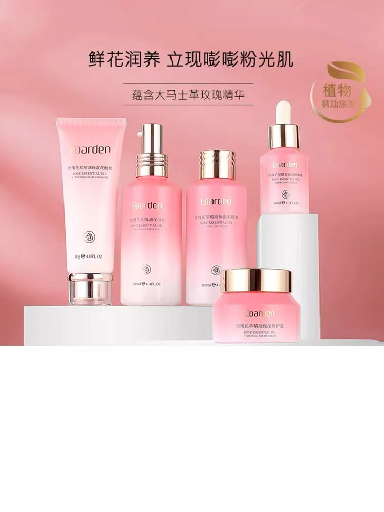 欧雅顿玫瑰花萃精油保湿柔肤水 套正品 补水 保湿 锁水