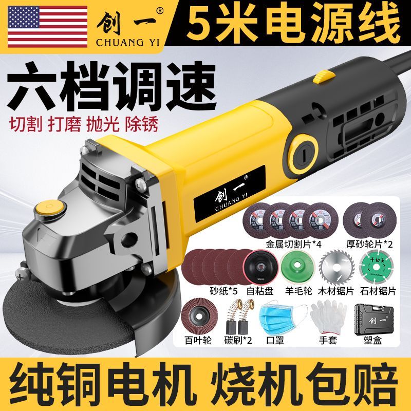 创一工业角磨机多功能打磨机手磨机磨光机抛光机切割机家用手砂轮