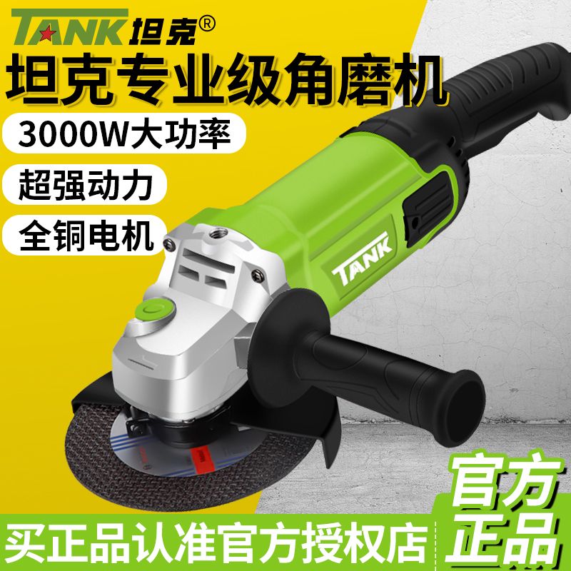 坦克大功率磨光机角磨机150型多功能混凝土开槽机125型抛光打磨机
