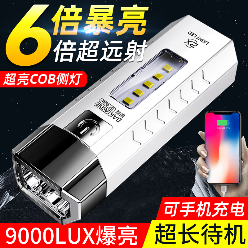 a强光手电筒远射便携超亮灯可充电多功能户外大容量氙气灯