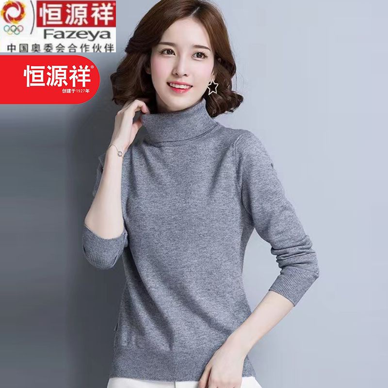 恒源祥彩羊毛衣女高领短款美拉德打底衫秋冬高档宽松针织羊毛衫厚