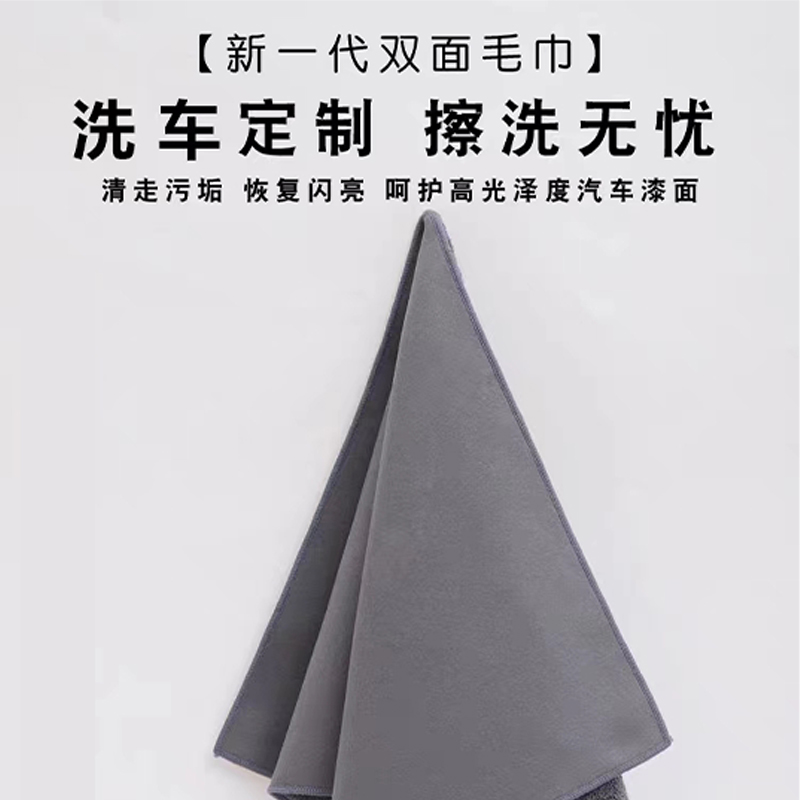细麂皮绒毛巾多功能清洁
