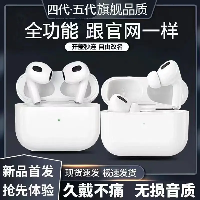 华强北蓝牙无线耳机五代四代高端高音质APro2适用苹果14/13/12/11