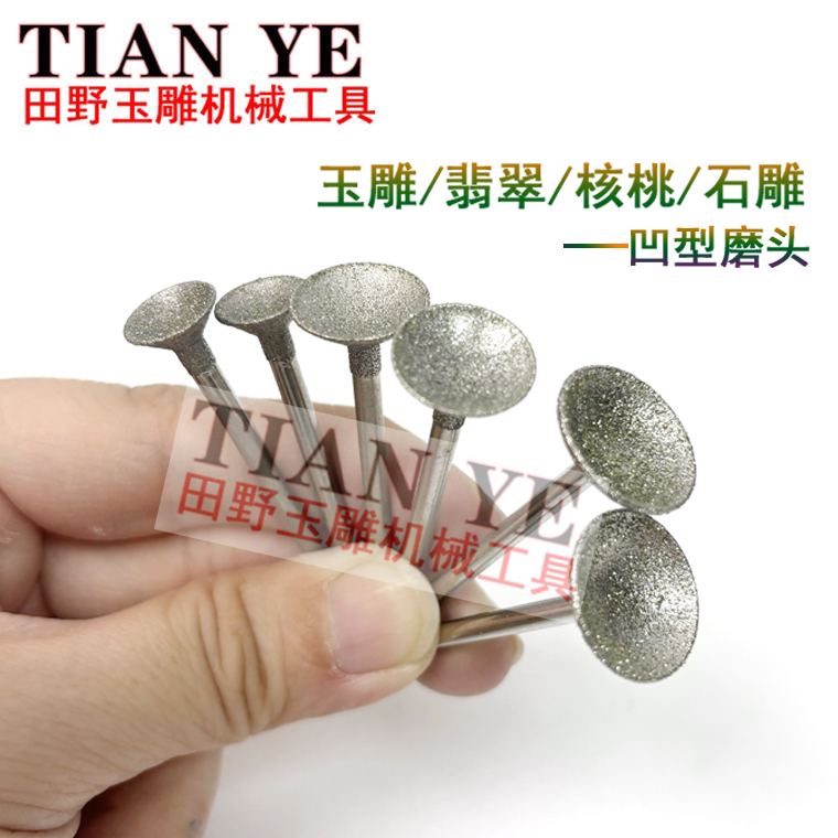 3.0杆凹钉磨圆做葡萄吸眼金刚砂磨针5支装产品优质打磨