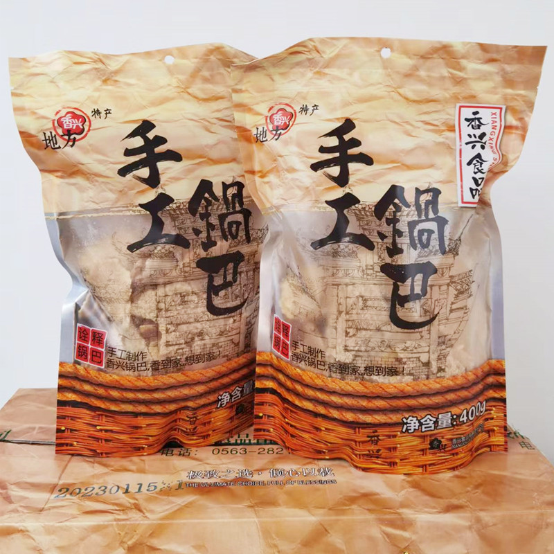 安徽宣城特产香兴大米手工锅巴非油炸原味柴火土灶香脆火锅店食品