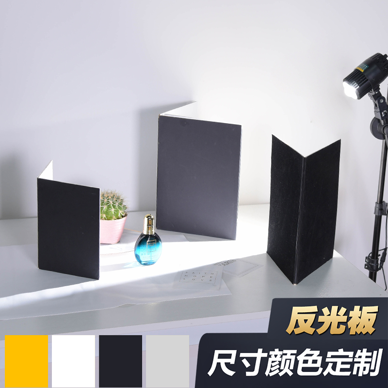 折叠反光板 便携摄影补光支架三色摄影黑色A4卡纸便携折叠遮光板