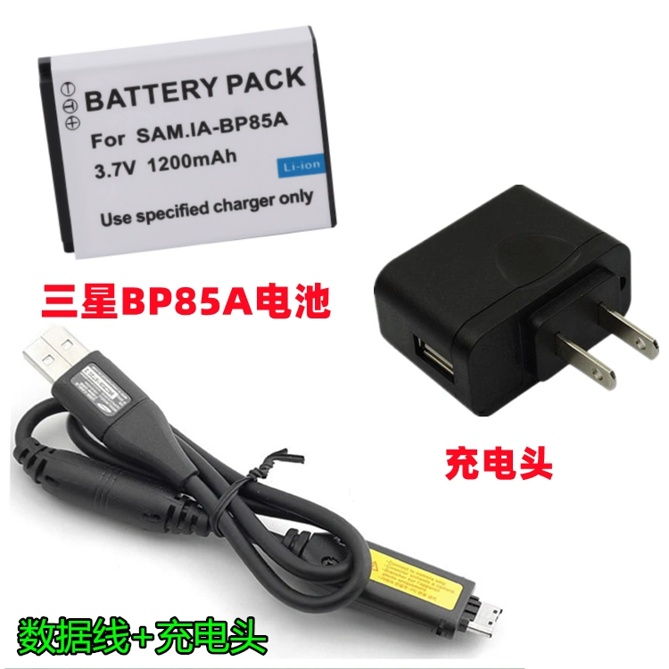 适用三星WB210 PL210 SH100数码相机BP8电池+充电器+充电数据线