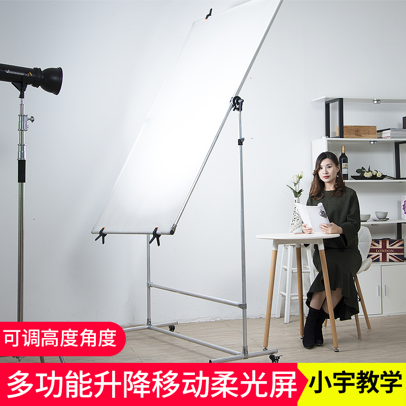 升降柔光屏大型天幕屏可移动反光板直播人像摄影牛油硫酸纸柔光布