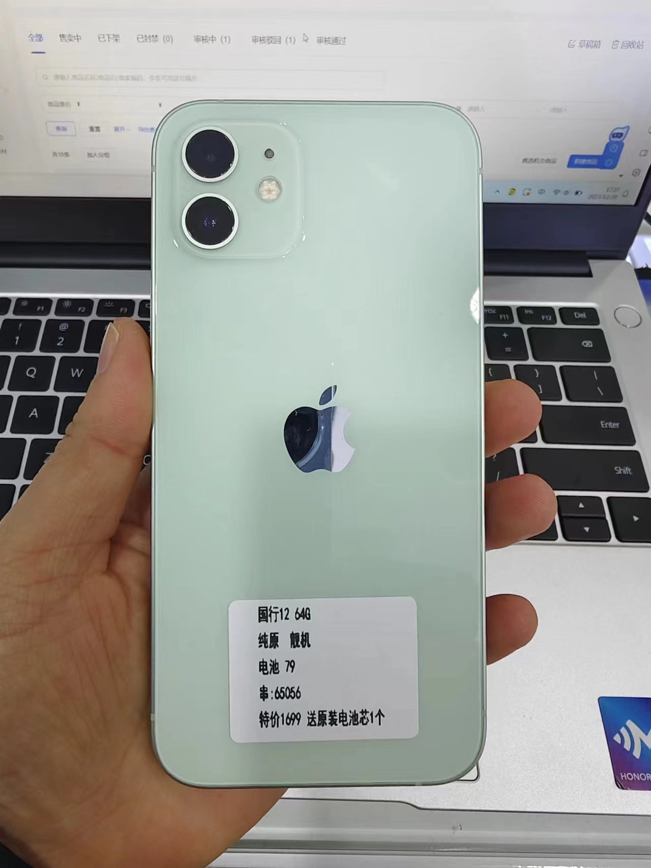 95新   Apple/苹果 12 国航64G 电池79