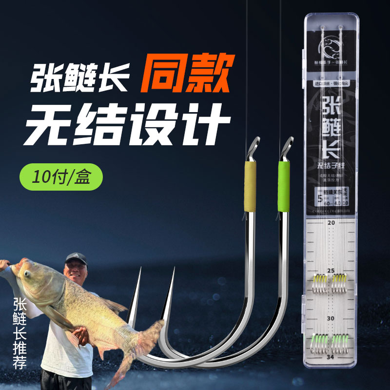 张鲢长鲢关东无结鲢鳙子线双钩成品绑好耐磨尼龙原丝鱼线