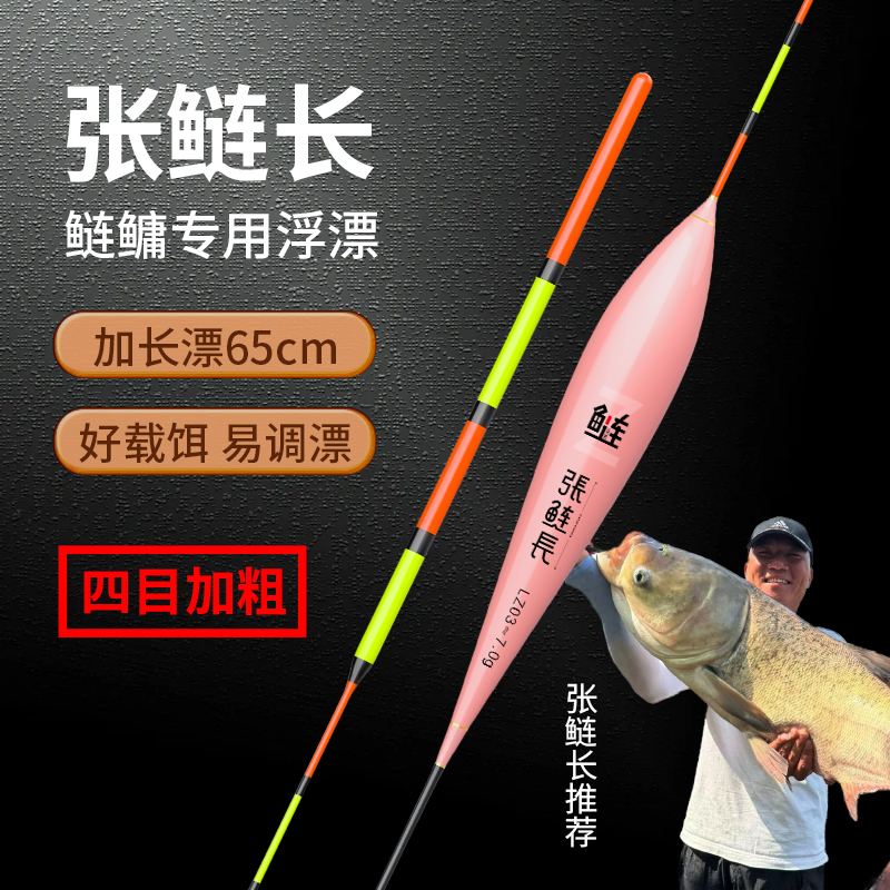 张鲢长鲢鳙专用漂花白鲢空心尾打浮醒目四目加粗鱼漂轻量大物浮漂