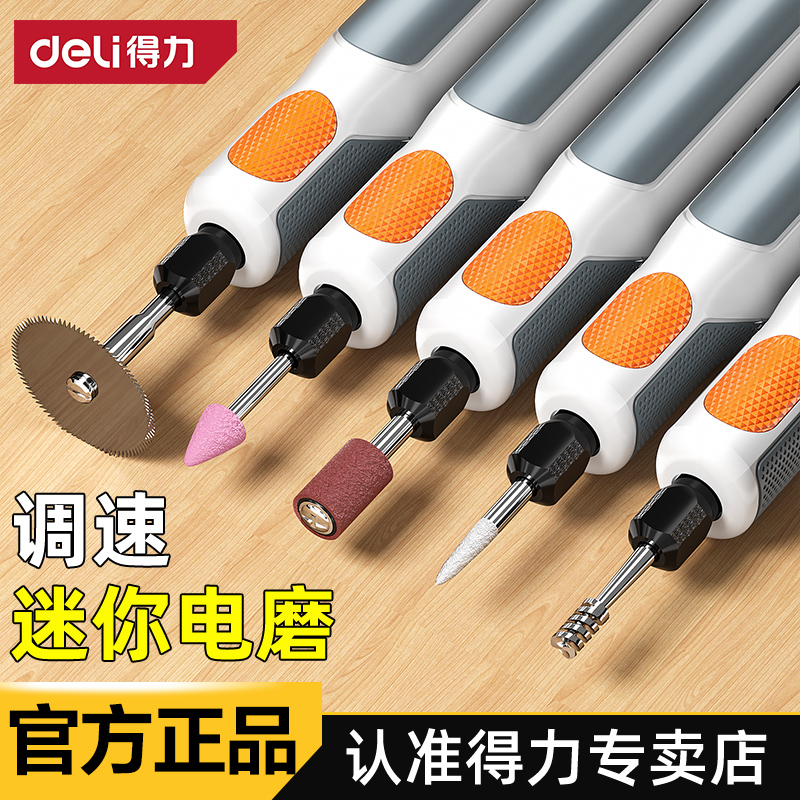 得力电磨机小型手持抛光文玩玉石抛光工具打磨抛光工具电动打磨机