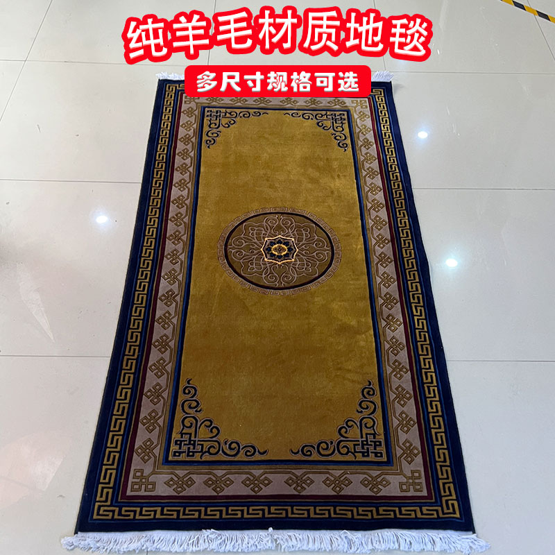 新西兰进口纯羊毛家用藏式客厅茶几走廊过道地垫卧室床边飘窗地毯