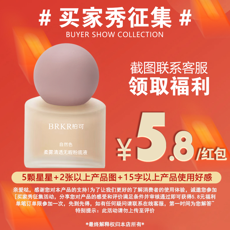 粉底液呱呱卡