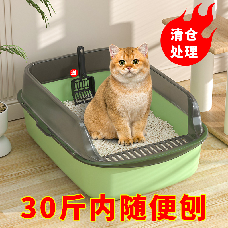 猫砂盆半封闭式开放防溅猫屎盆超大号猫厕所小号幼猫便盆猫咪除臭
