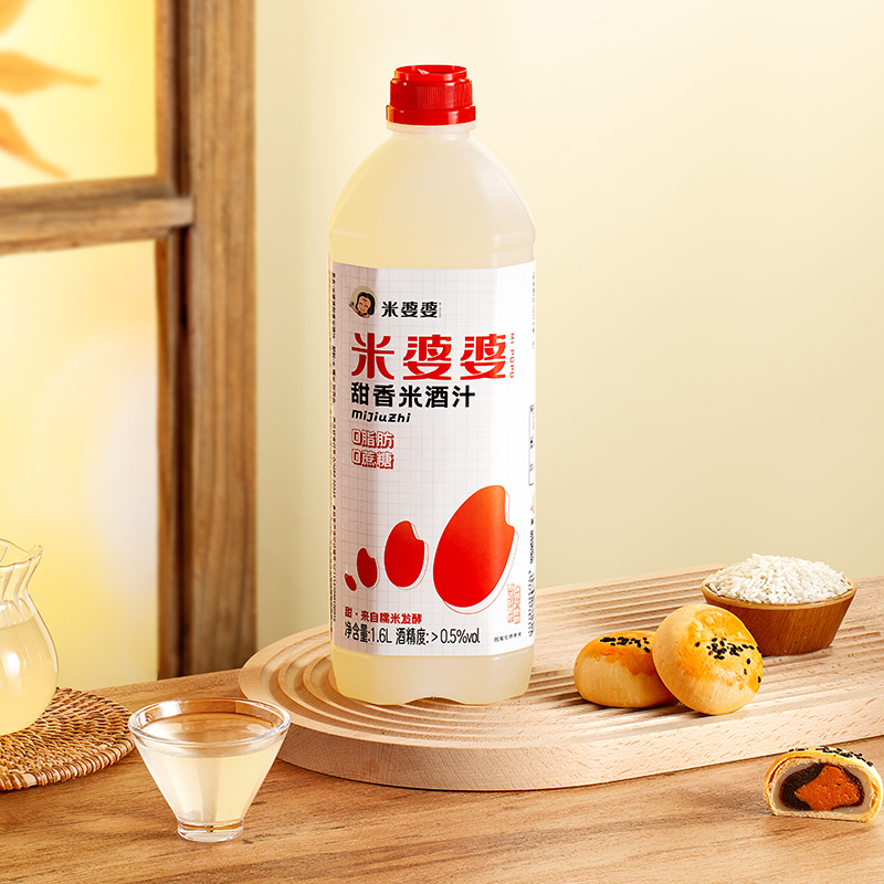 【米婆婆】甜香米酒汁1.6升两瓶装佐餐即饮0.5度度数低度酒好喝解腻