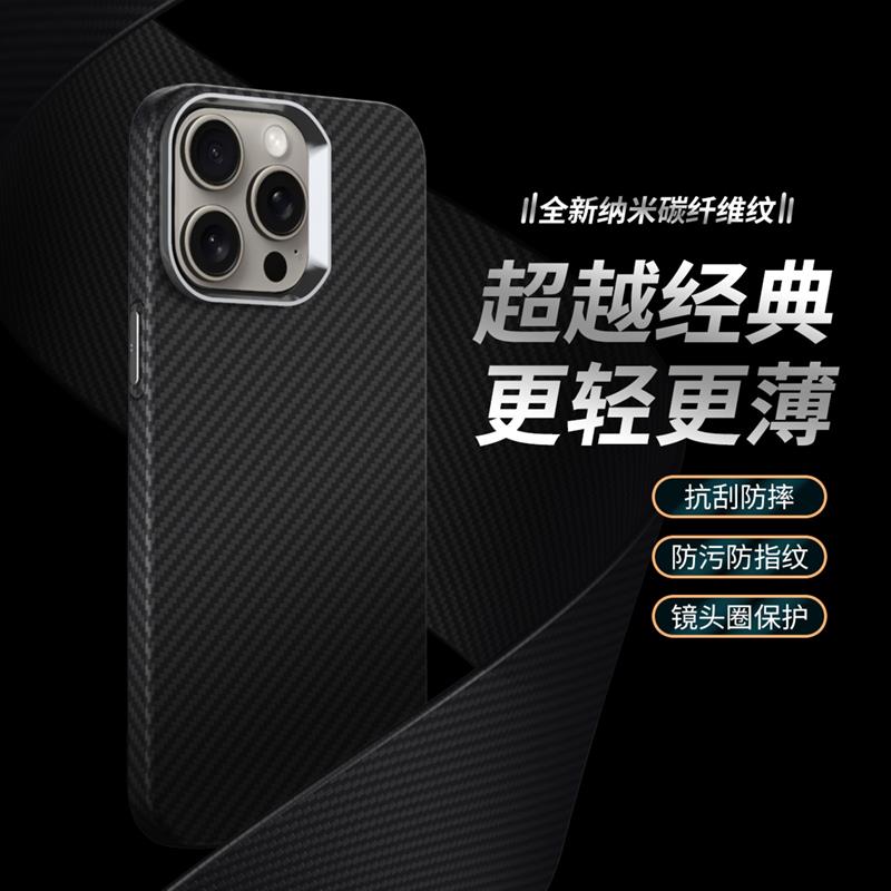 苹果15Promax手机保护壳iPhone14Pro炭纤维保护套15Pro隐形磁吸合