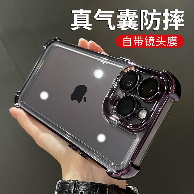 带镜头膜苹果15promax手机壳气囊防摔iPhone14ProMax电镀硅胶13防